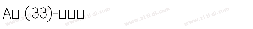 A萍 (33)字体转换